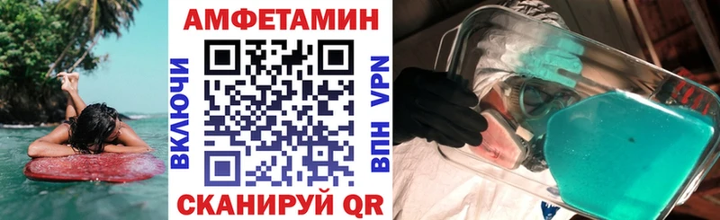 АМФЕТАМИН Premium  Нюрба 