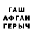 ГАШИШ гарик Anna Nowikowa