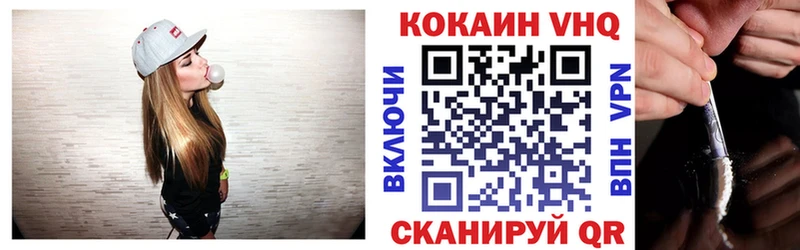 COCAIN VHQ  Нюрба 
