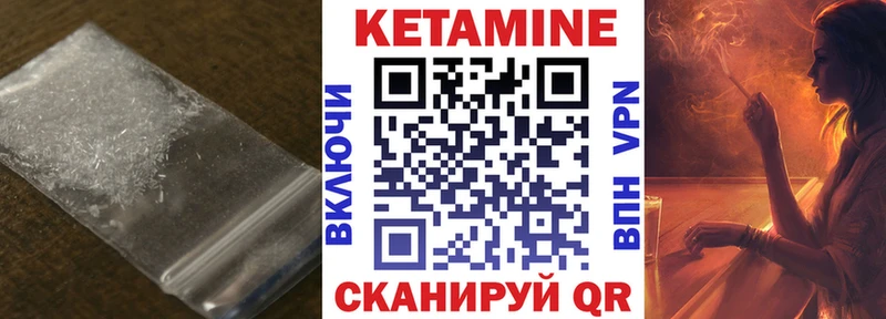 КЕТАМИН ketamine  Нюрба 