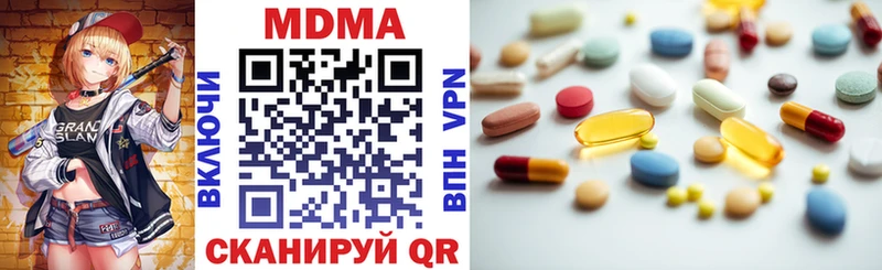 МДМА crystal  Нюрба 